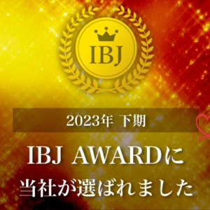IBJ AWARD