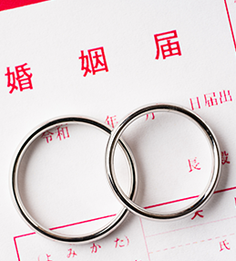 成婚